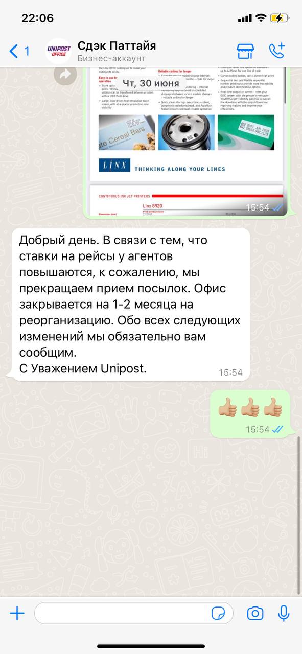 Есть кто из СДЭК в Паттайе отправлял посылки в Россию? — Таиланд