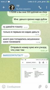 Прикрипленное изображение