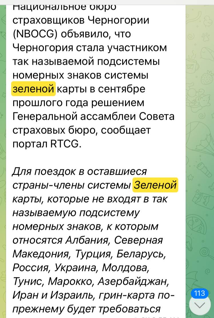 Номера черногории авто