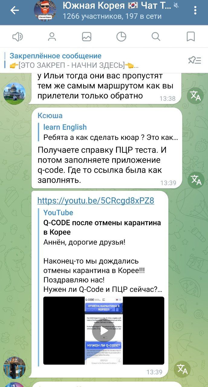 Ребята а как сделать кюар? Это какое-то приложение нужно скачать? Для ...
