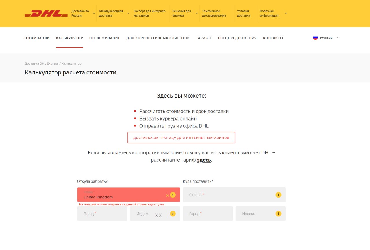 Кто-нибудь в курсе, можно ли отправить сейчас посылку от родственников ...