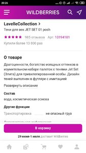 Прикрипленное изображение