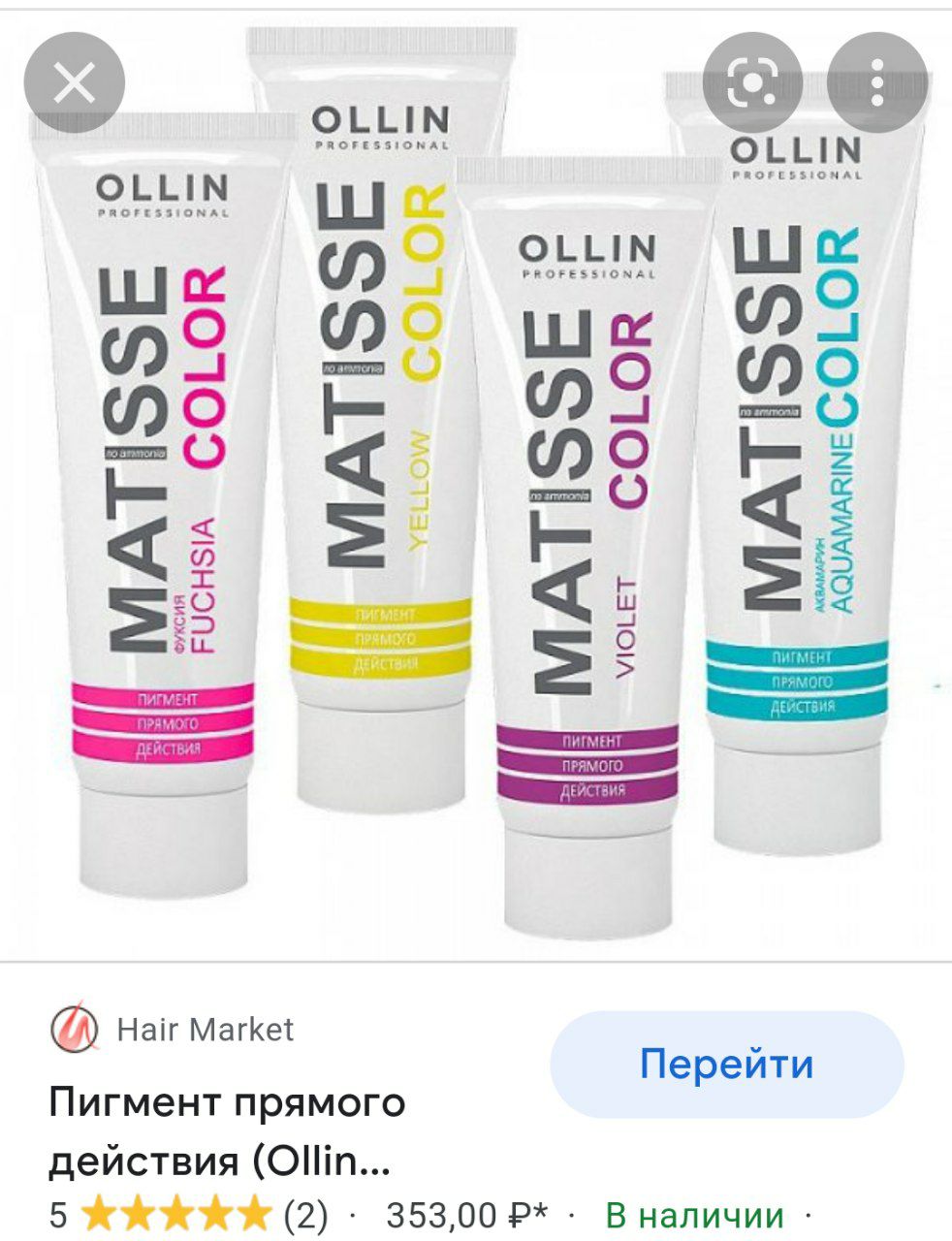 Кто встречал пигменты прямого действия оллин, ollin, или других фирм? В ...