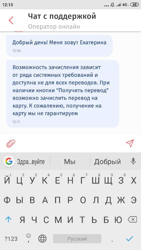 Добрый день! На днях получил карту Демир. Сейчас решил пополнить через Золотую Корону. Отправил 50, с российского номера с Тинькоф — Кыргызстан, Киргизия