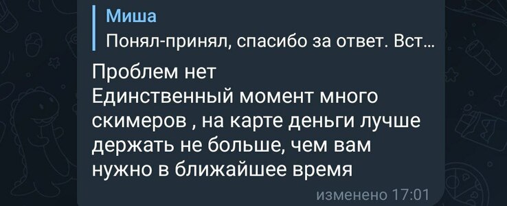 Прикрипленное изображение